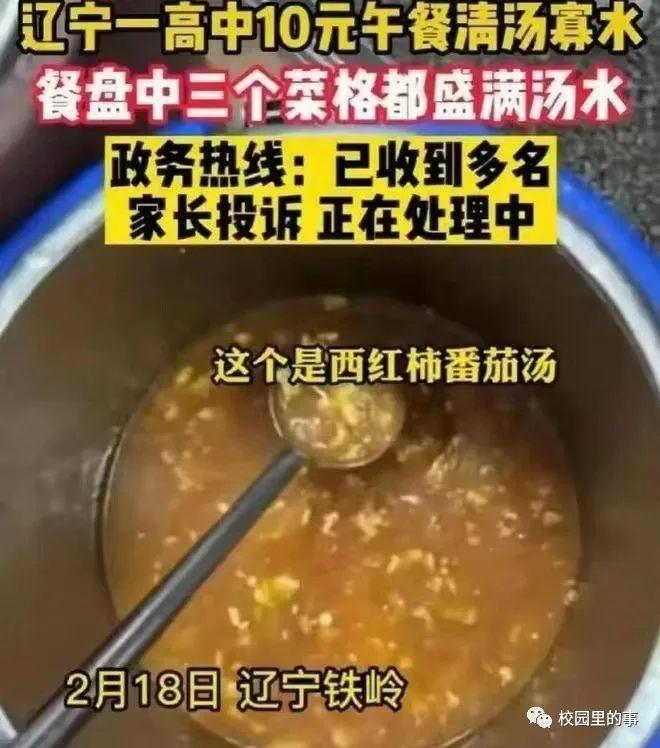 开原市二高体育队老师名单,开原二高中领导班子