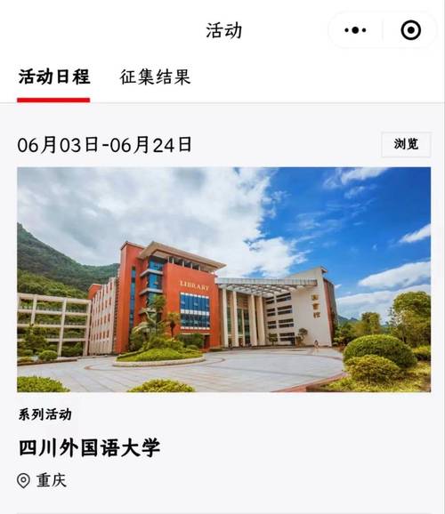 川外体育老师名单公布最新,川外体育微平台