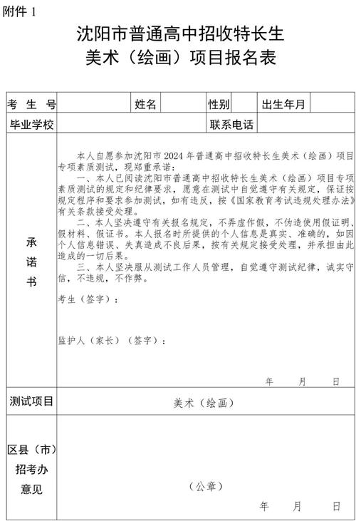 沈体2020体育录取名单,沈体高考分数线2020