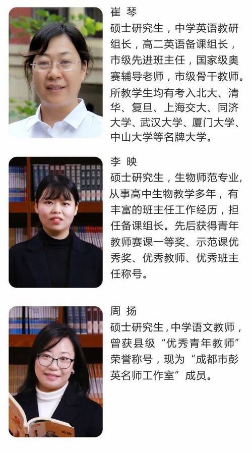 宏德小学体育老师名单照片,宏德中学教师名单