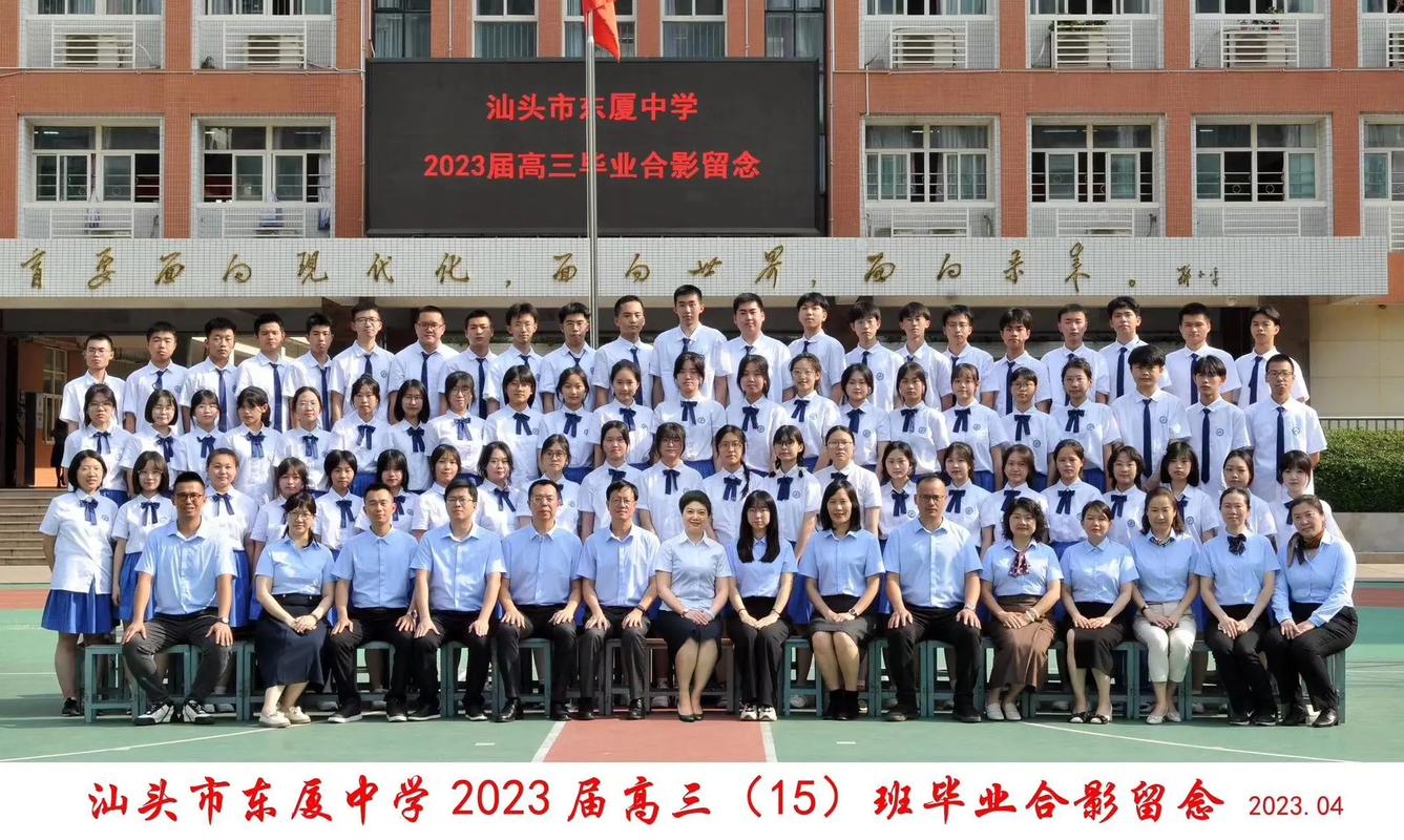 东夏中学体育老师名单照片,东厦中学老师照片