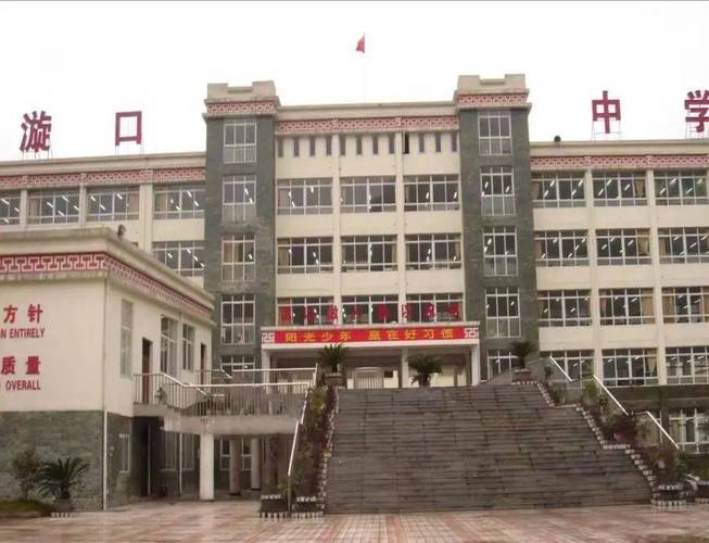 漩口中学体育老师名单电话,漩口镇中学