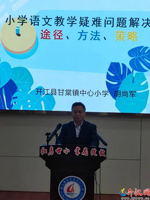 甘棠小学体育老师名单图片,甘棠小学体育老师名单图片