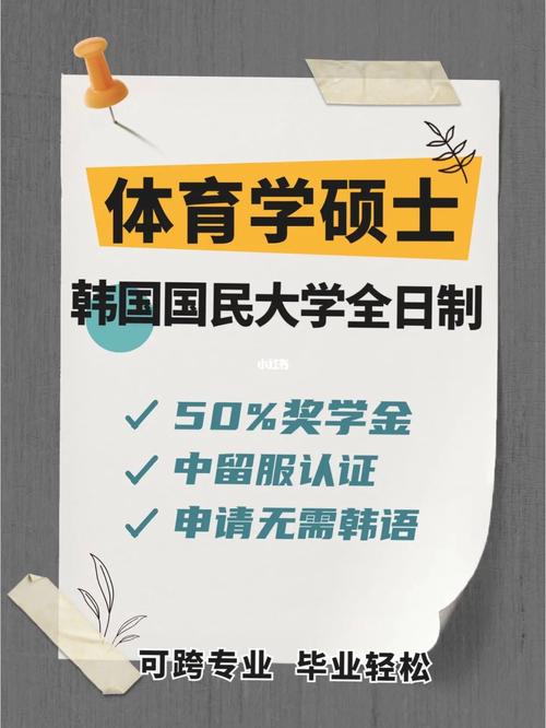 韩国体育大学奥运冠军名单,韩国体育类大学排名