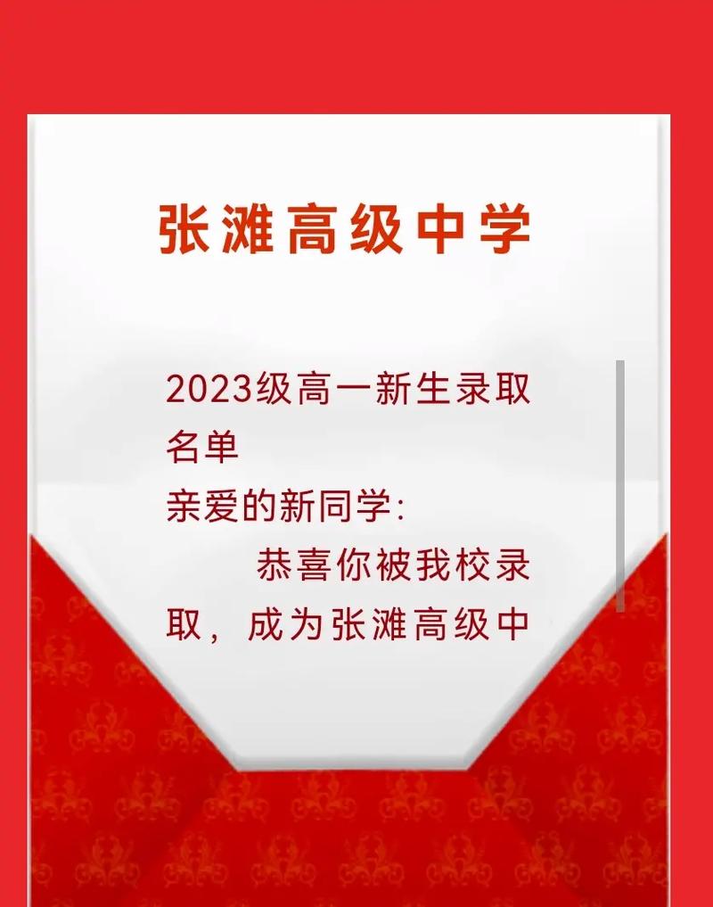 张滩高中体育生名单表图片,张滩高级中学2019年高考一本上线