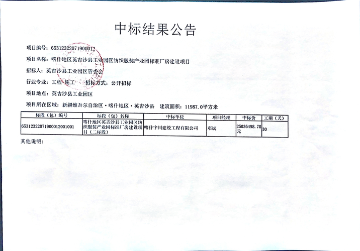 万达体育中标公告公示名单,万达体育中标公告公示名单最新