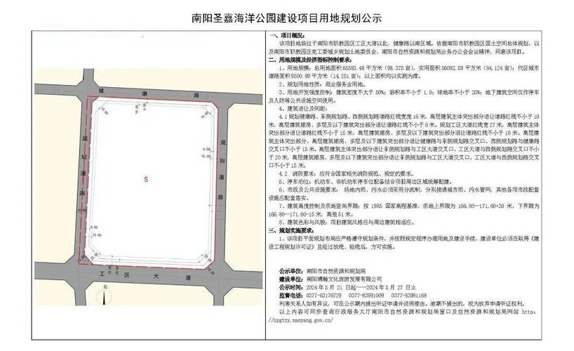 南阳新体育场规划公示名单,南阳新体育场规划公示名单查询