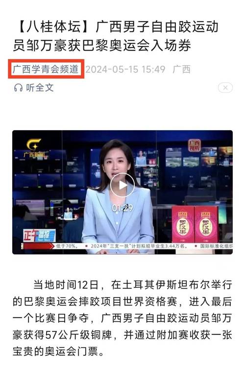 广西体育主持人名单表最新,广西体育频道后来改成什么频道了